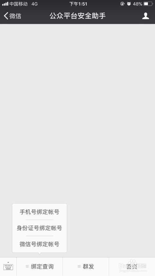 运营者如何解绑公众号，微信公众平台解绑运营者