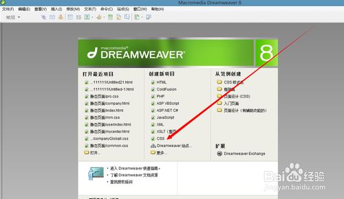 如何新建css文件